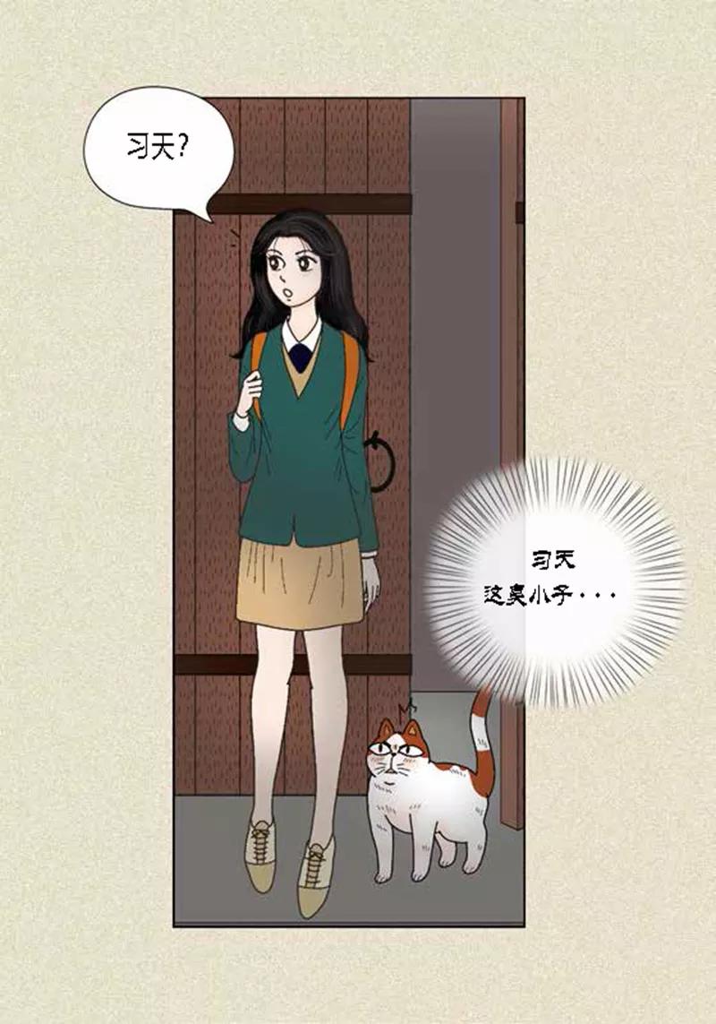 第37话习天的执着-猫王子-蓝文文化（第6张）