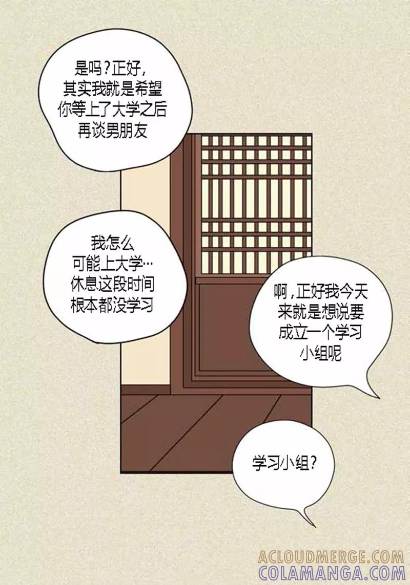 第37话习天的执着-猫王子-蓝文文化（第15张）