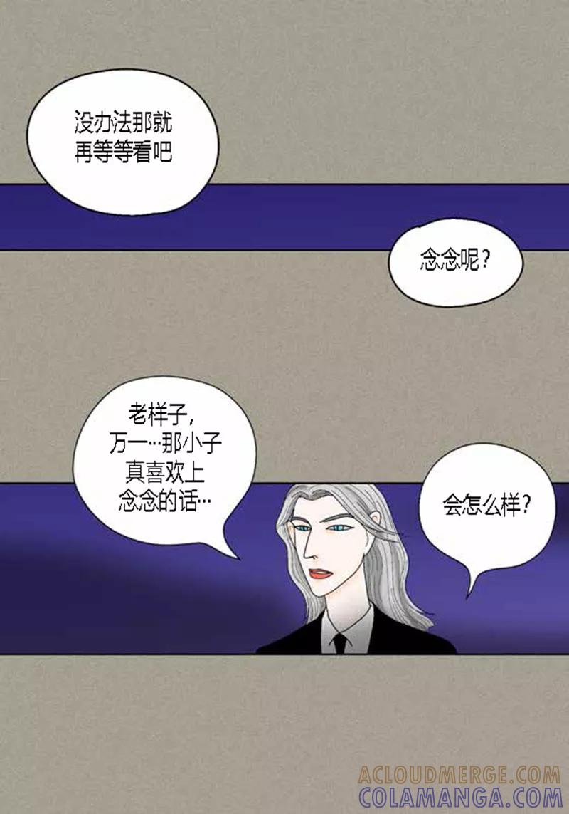 第37话习天的执着-猫王子-蓝文文化（第3张）