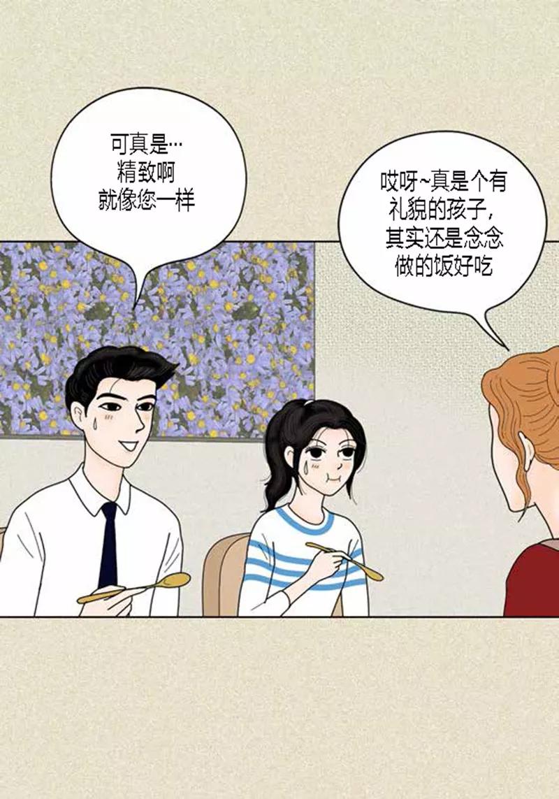 第37话习天的执着-猫王子-蓝文文化（第12张）