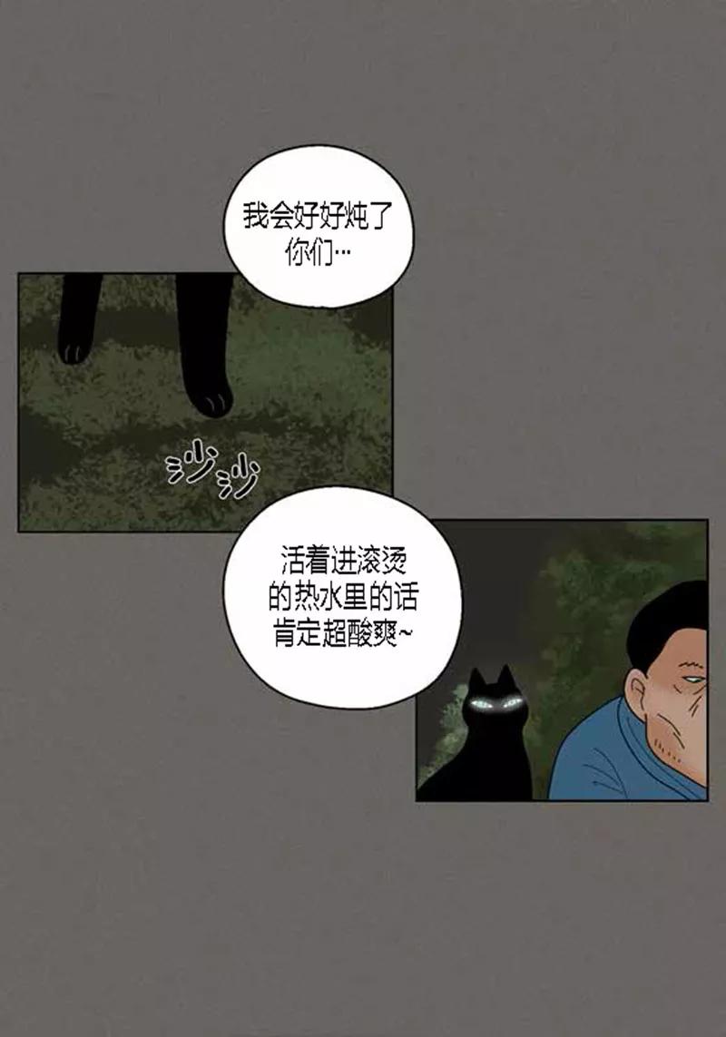第38话油条危险-猫王子-蓝文文化（第10张）
