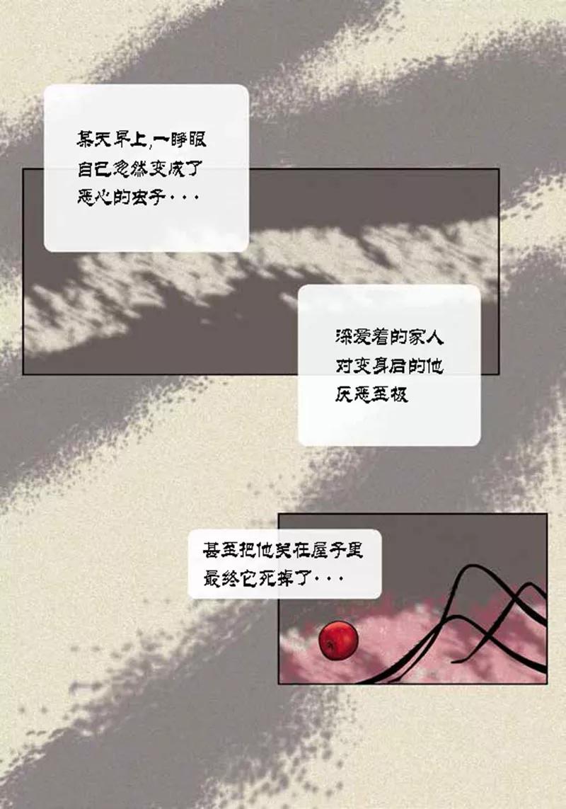 第38话油条危险-猫王子-蓝文文化（第2张）