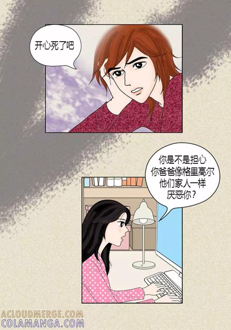 第38话油条危险-猫王子-蓝文文化（第3张）