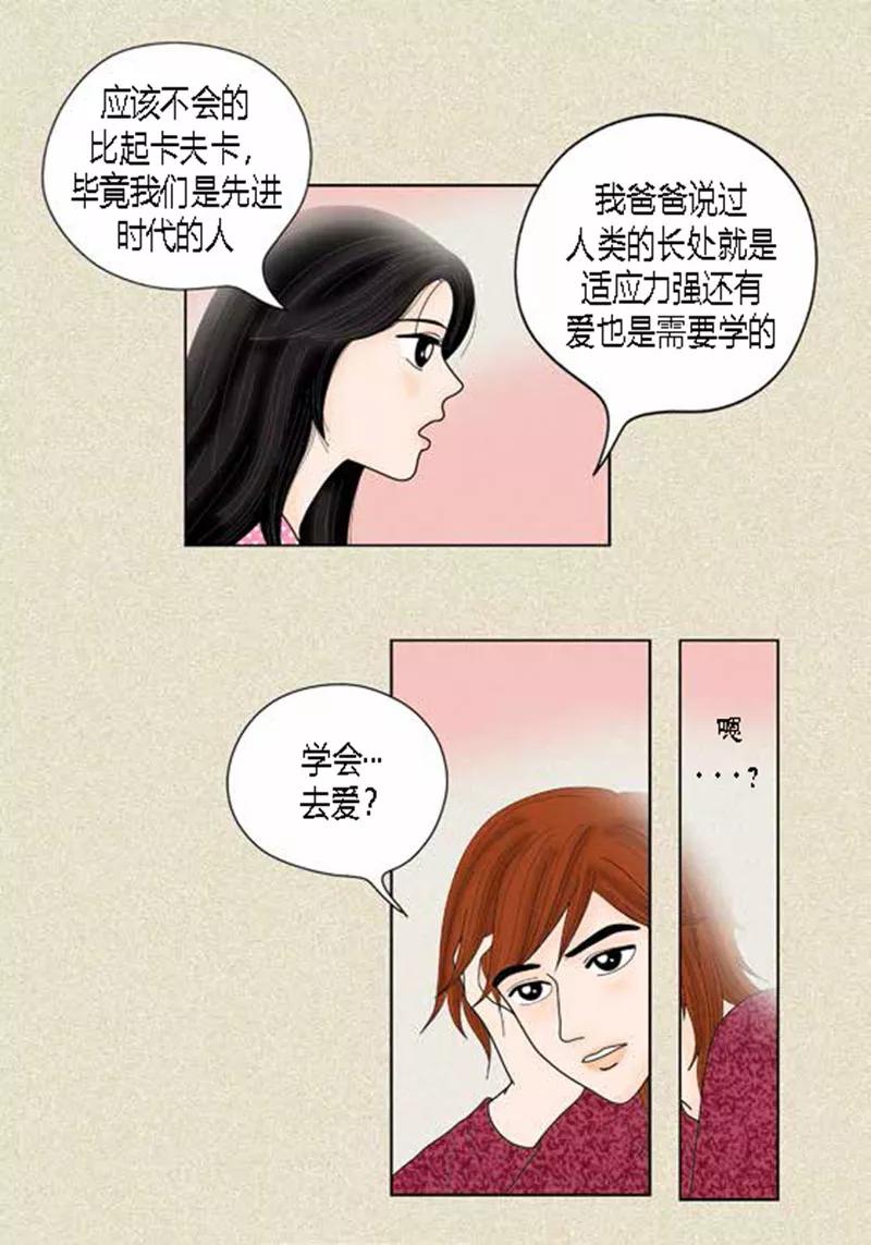 第38话油条危险-猫王子-蓝文文化（第4张）