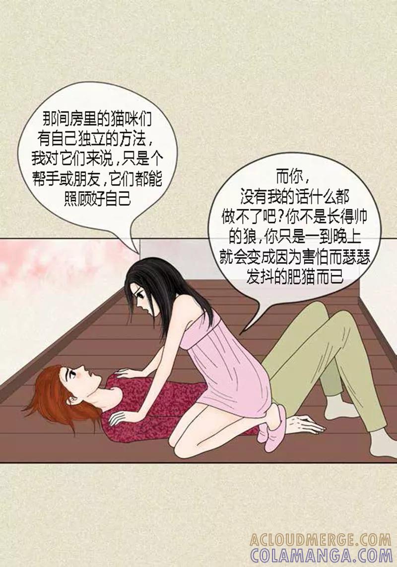 第39话你是我的-猫王子-蓝文文化（第9张）