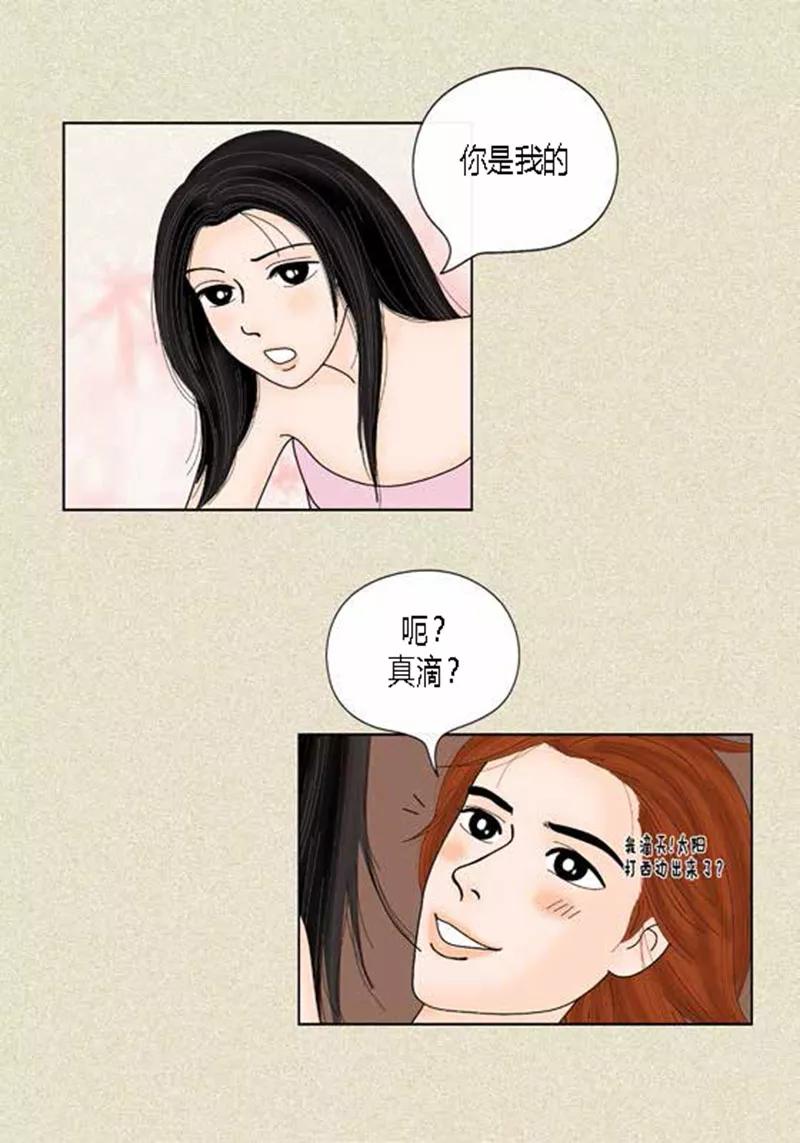第39话你是我的-猫王子-蓝文文化（第8张）