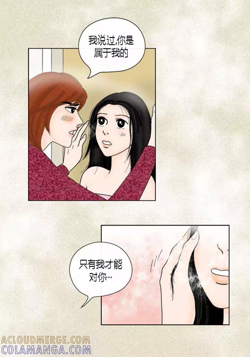第39话你是我的-猫王子-蓝文文化（第3张）