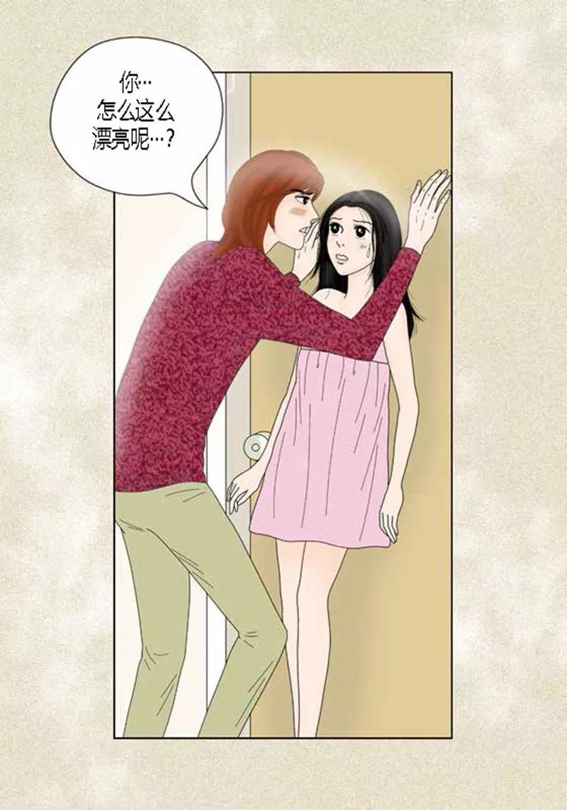 第39话你是我的-猫王子-蓝文文化（第2张）