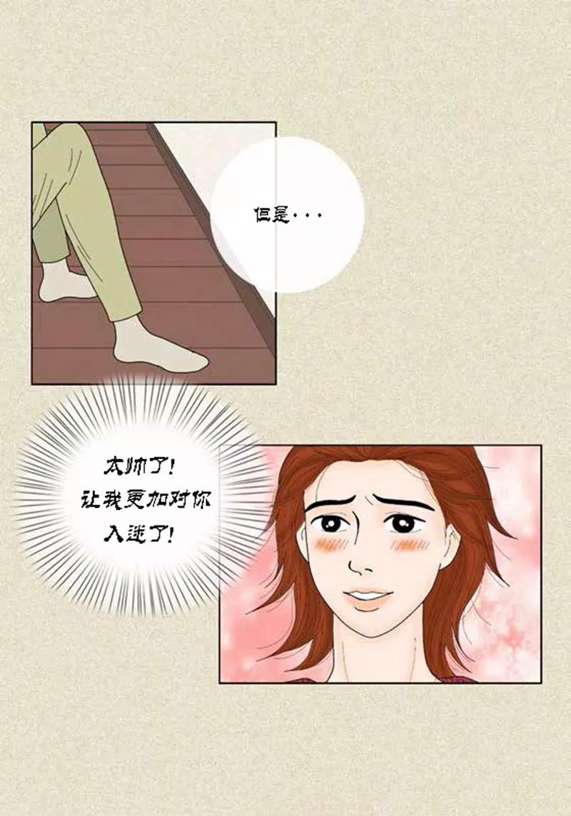 第39话你是我的-猫王子-蓝文文化（第12张）