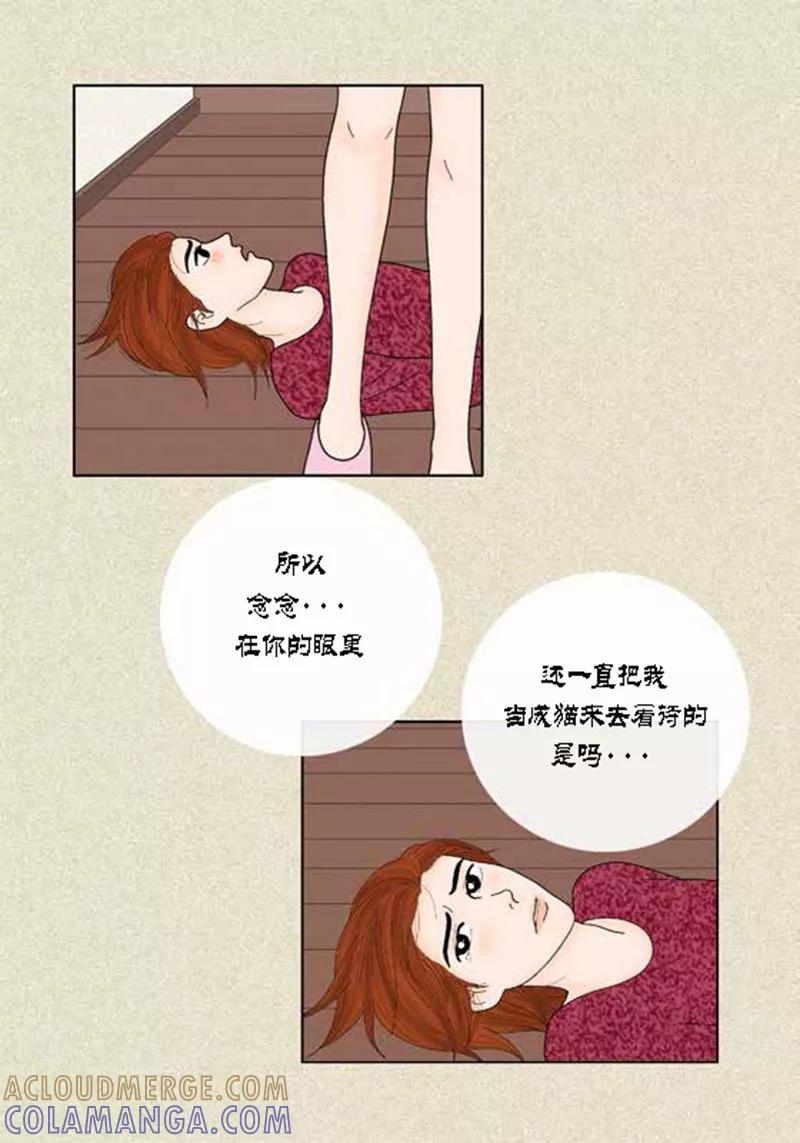 第39话你是我的-猫王子-蓝文文化（第11张）