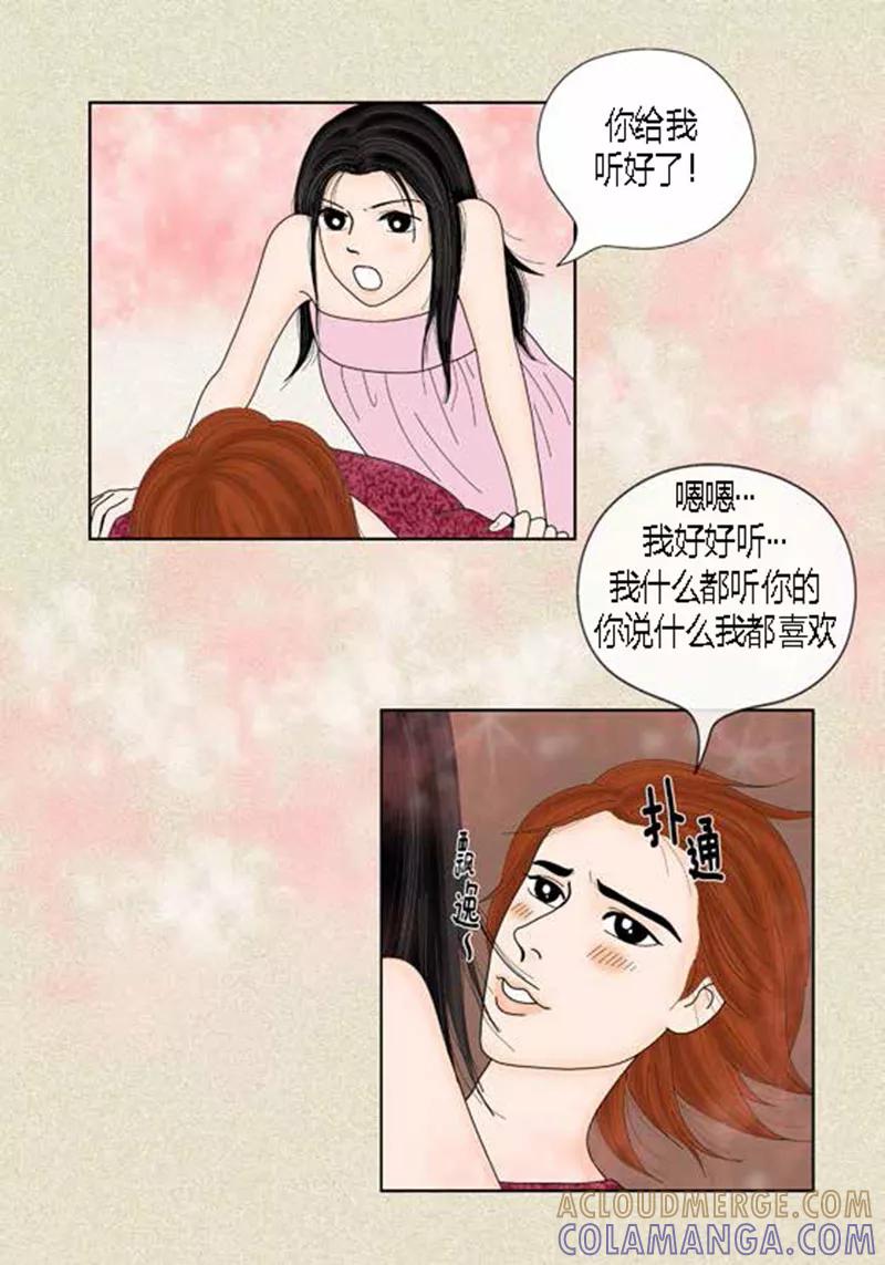 第39话你是我的-猫王子-蓝文文化（第7张）