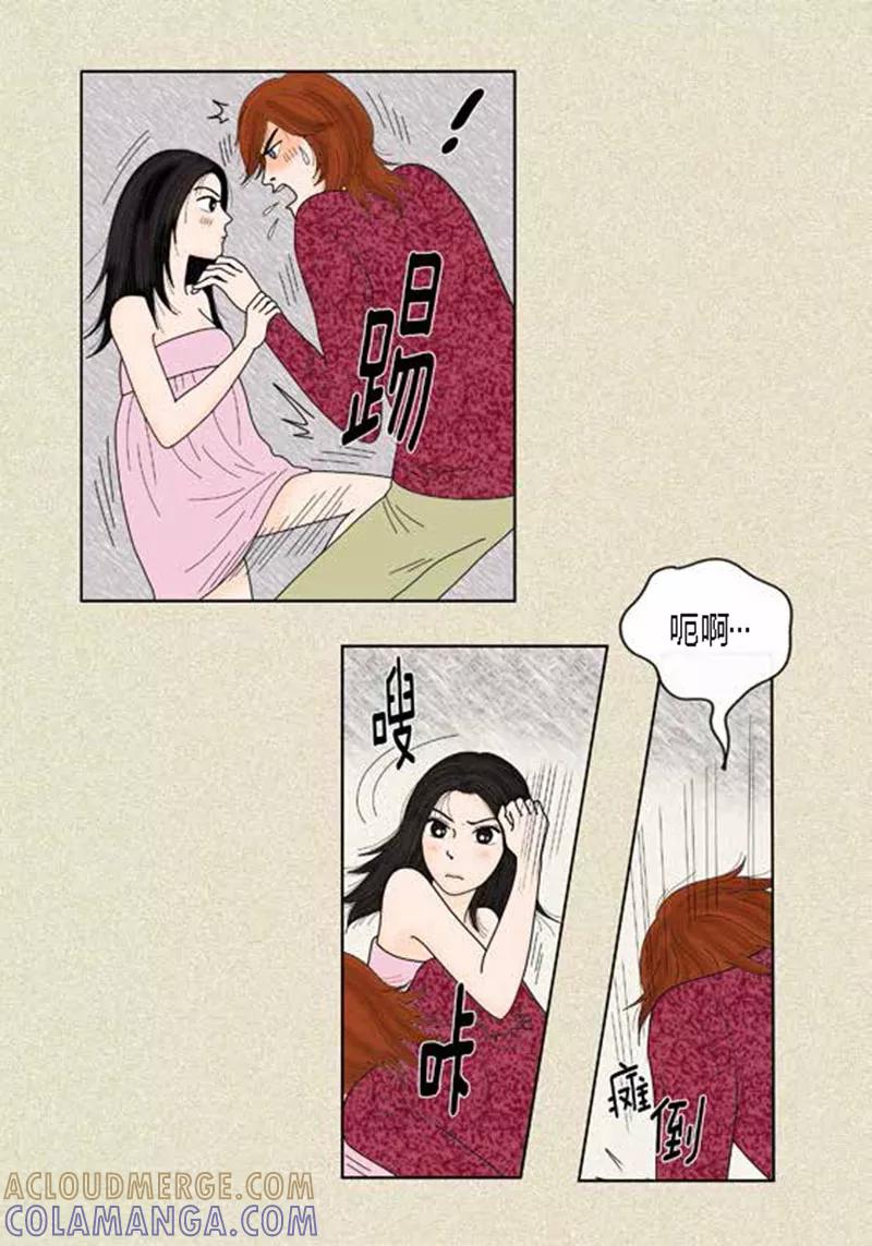 第39话你是我的-猫王子-蓝文文化（第5张）