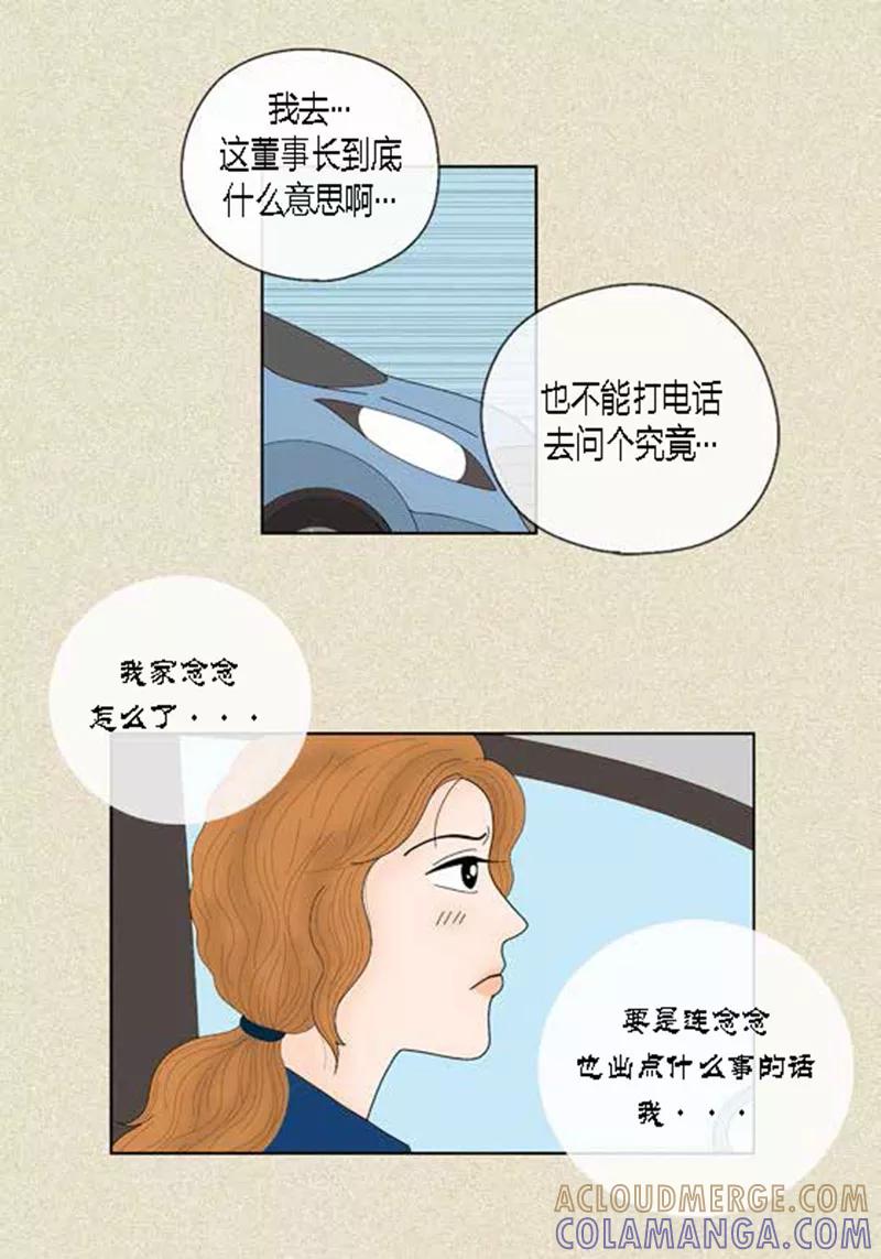 第41话活在当下-猫王子-蓝文文化（第7张）