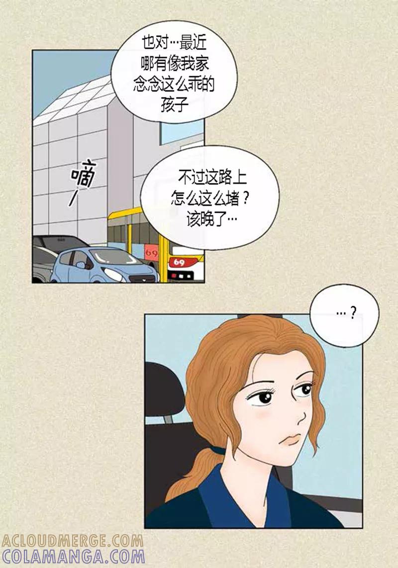 第41话活在当下-猫王子-蓝文文化（第4张）