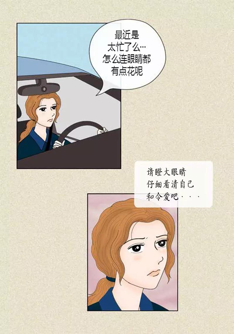 第41话活在当下-猫王子-蓝文文化（第6张）