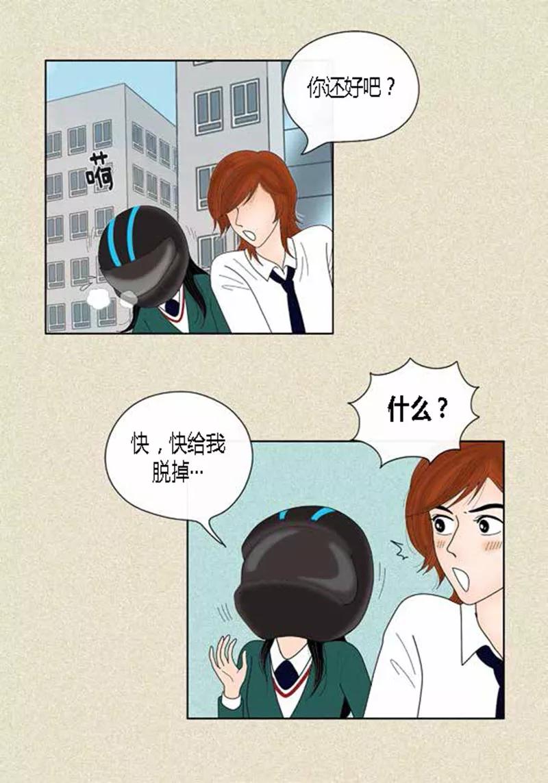 第41话活在当下-猫王子-蓝文文化（第8张）