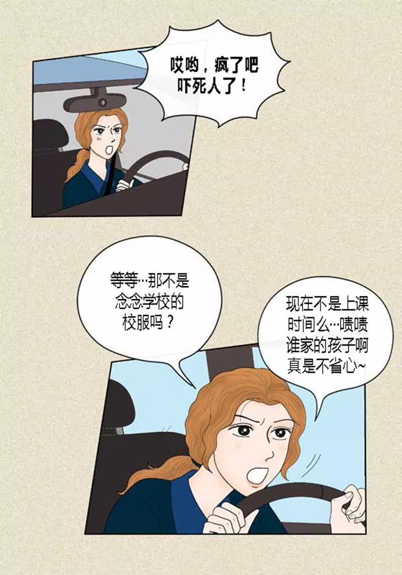 第41话活在当下-猫王子-蓝文文化（第3张）