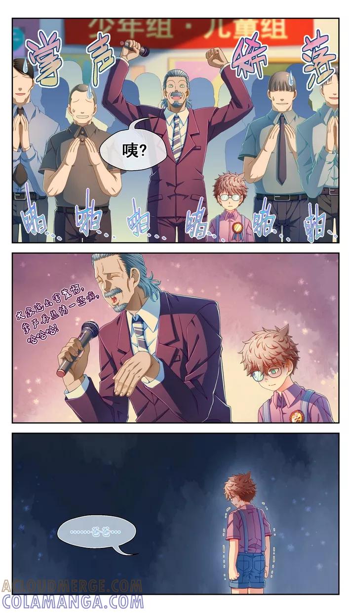 第54话-堇草之华-阿里文学（第3张）