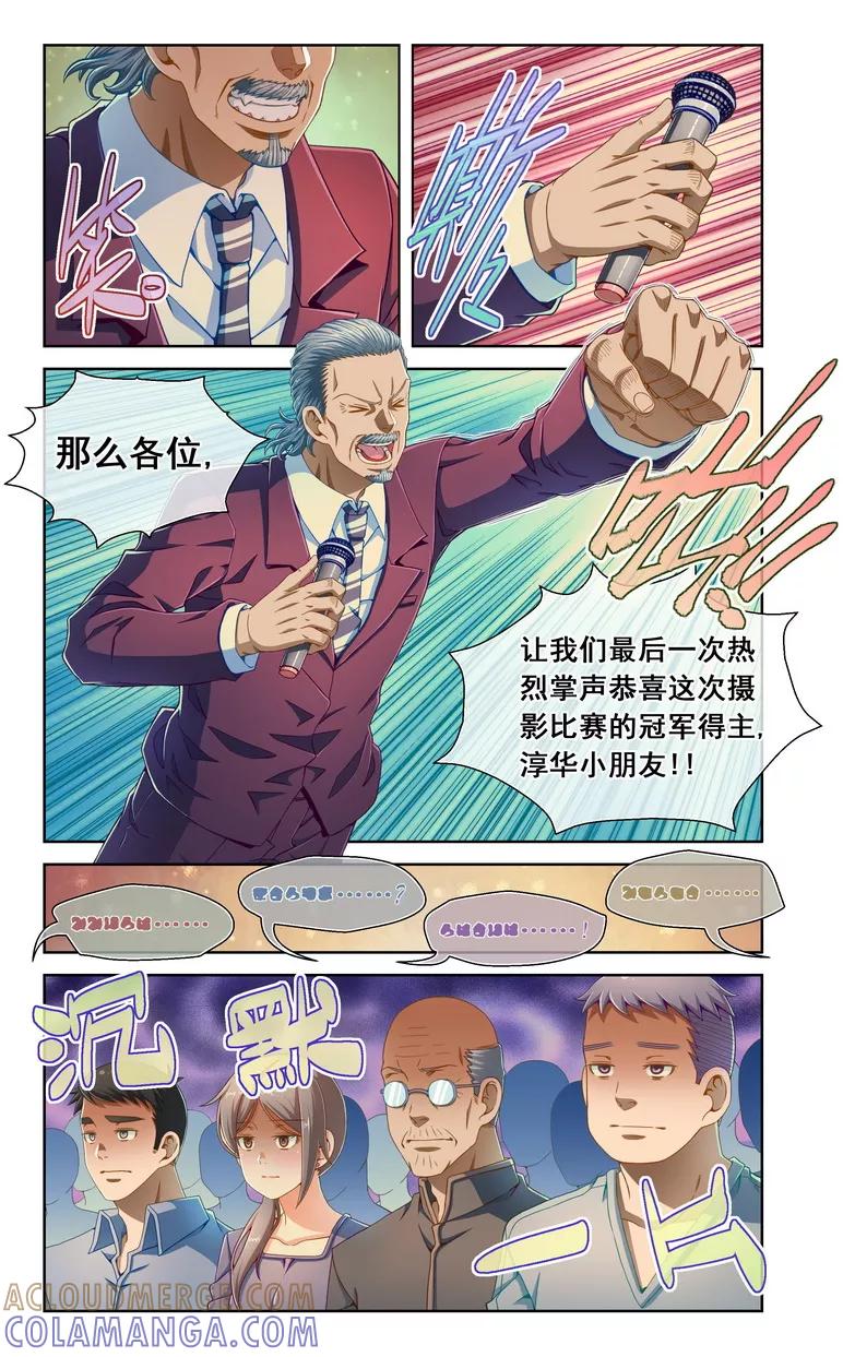 第54话-堇草之华-阿里文学（第2张）
