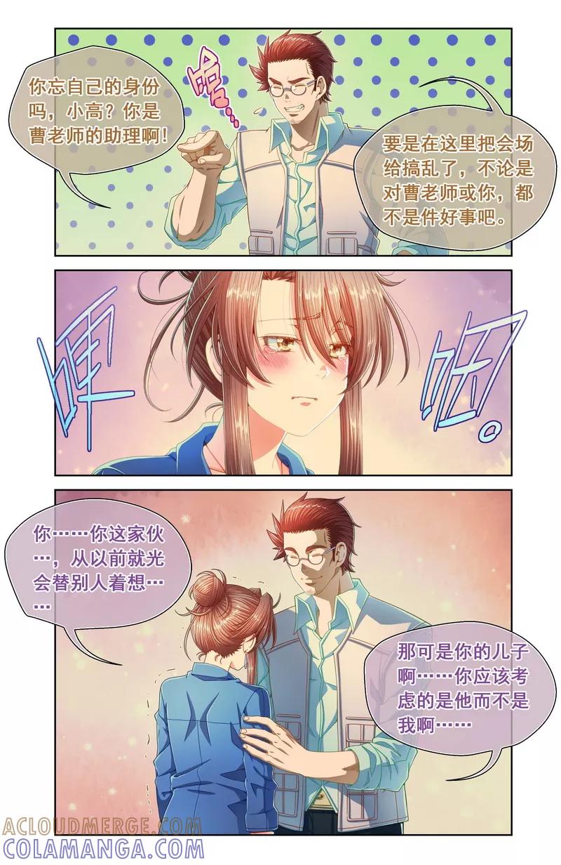 第54话-堇草之华-阿里文学（第6张）