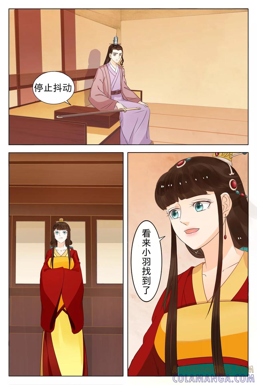 第71话-玲珑狼心-天翼爱动漫（第2张）
