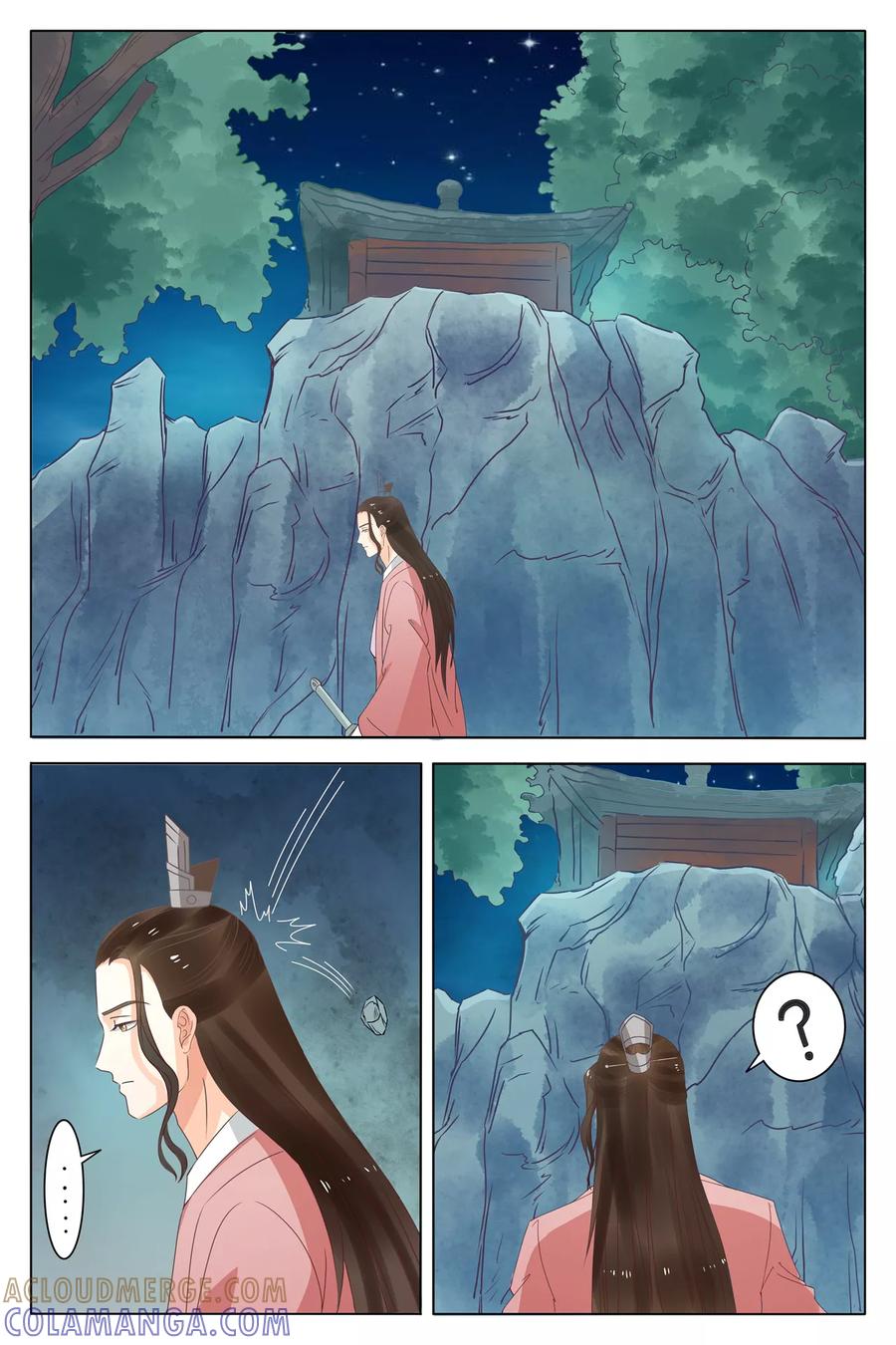 第71话-玲珑狼心-天翼爱动漫（第7张）