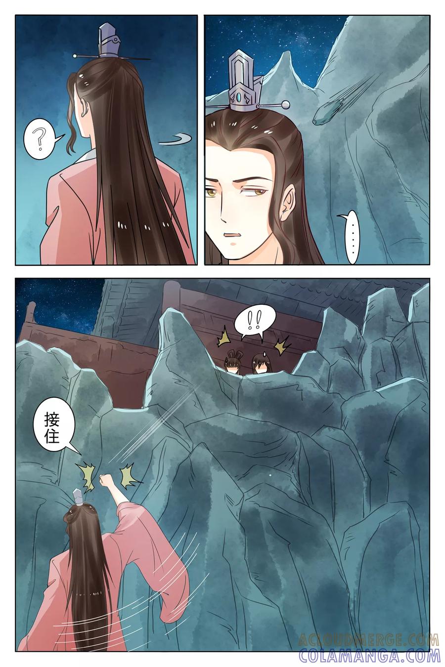 第71话-玲珑狼心-天翼爱动漫（第8张）