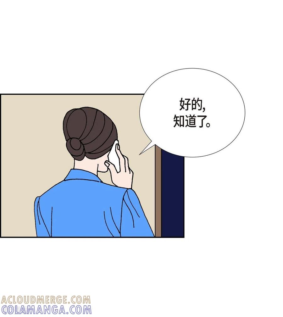 第17话隔壁邻居3-红蓝之眼-EcomixMedia（第13张）
