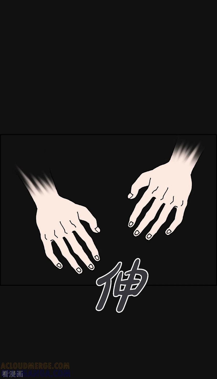 第17话隔壁邻居3-红蓝之眼-EcomixMedia（第25张）