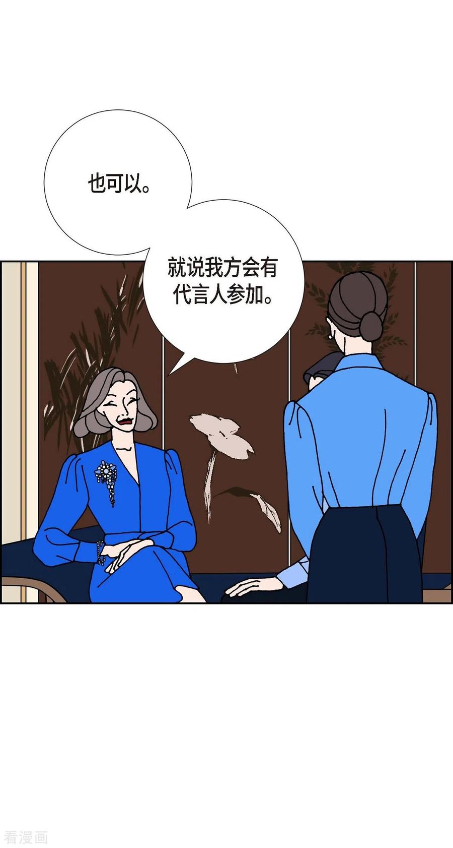 第17话隔壁邻居3-红蓝之眼-EcomixMedia（第18张）
