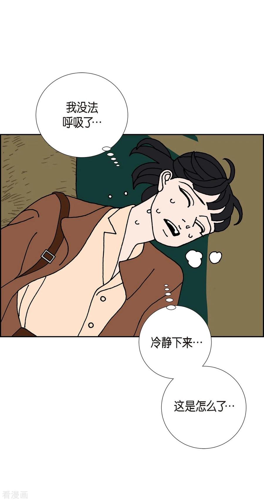 第17话隔壁邻居3-红蓝之眼-EcomixMedia（第23张）
