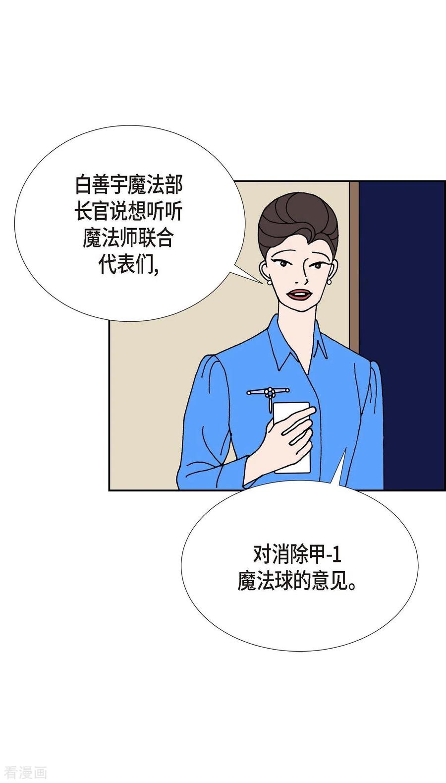 第17话隔壁邻居3-红蓝之眼-EcomixMedia（第14张）
