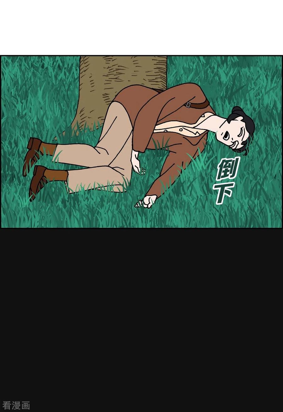 第17话隔壁邻居3-红蓝之眼-EcomixMedia（第24张）