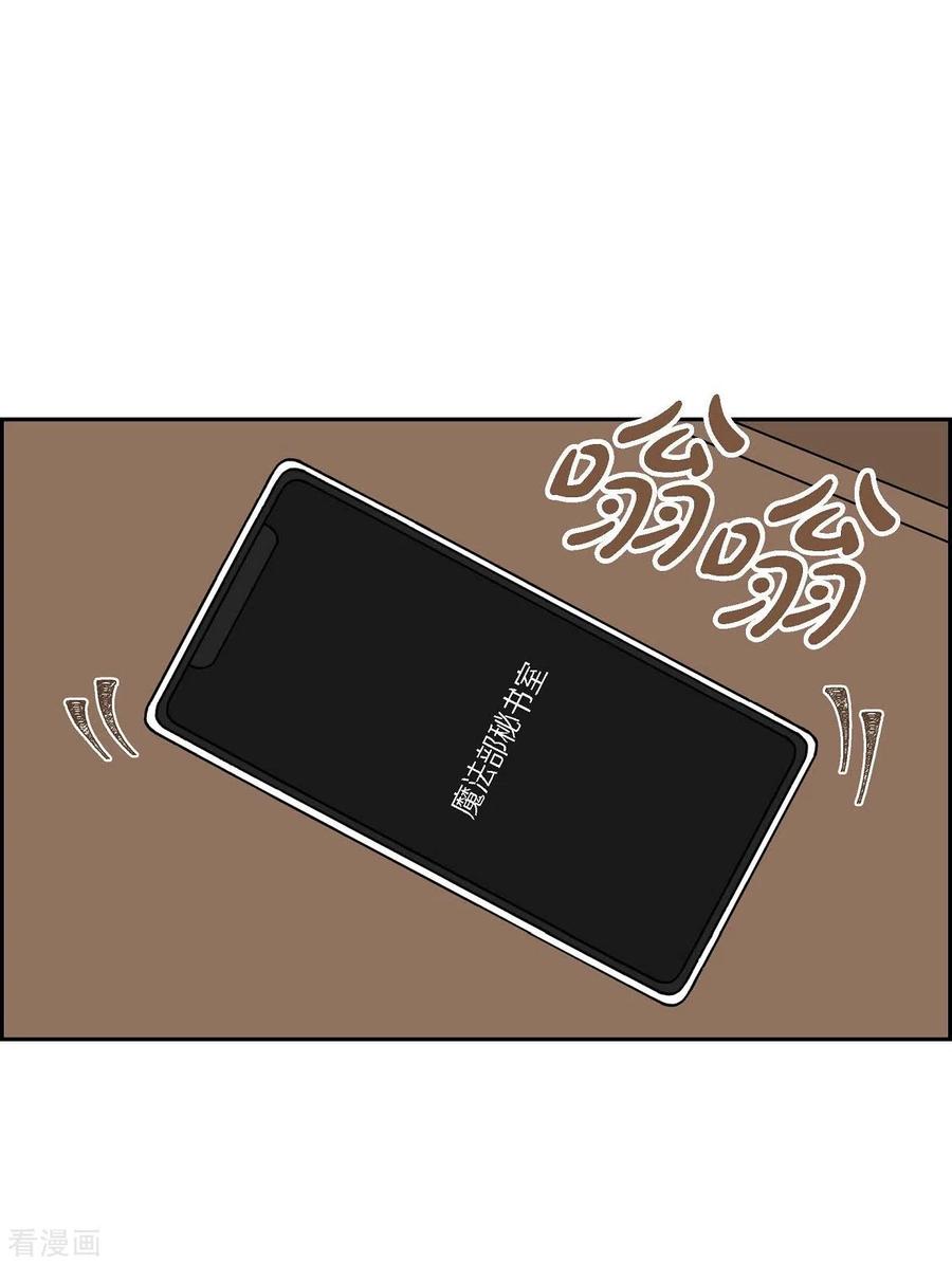 第17话隔壁邻居3-红蓝之眼-EcomixMedia（第12张）