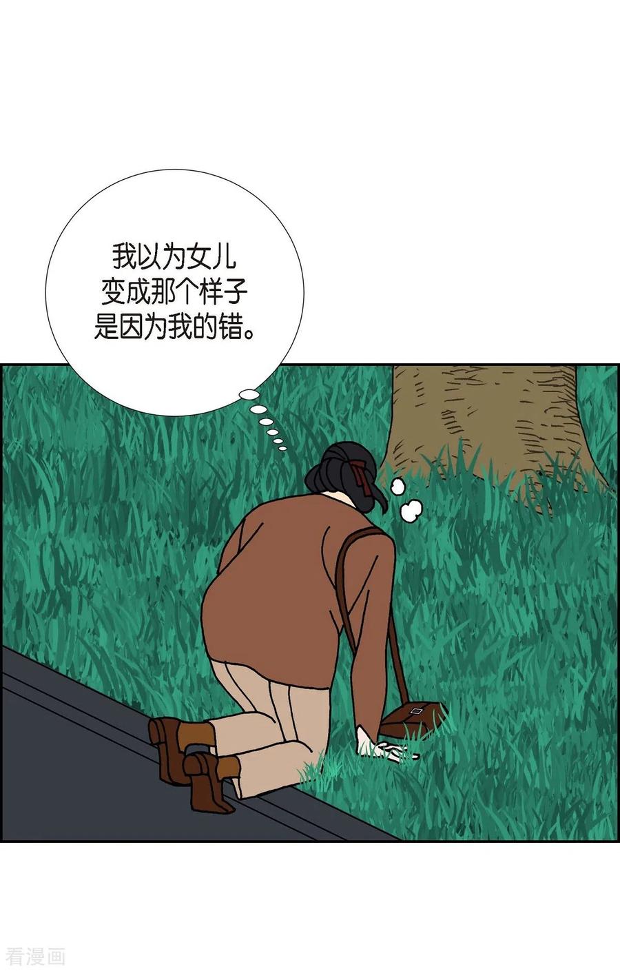 第17话隔壁邻居3-红蓝之眼-EcomixMedia（第21张）