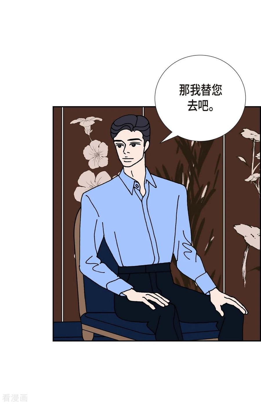 第17话隔壁邻居3-红蓝之眼-EcomixMedia（第17张）