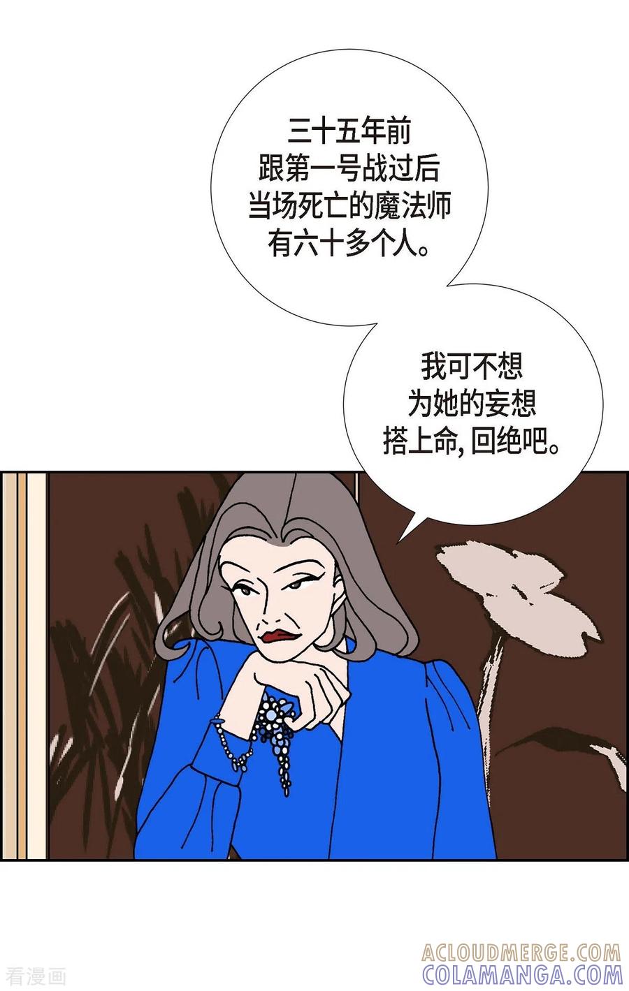 第17话隔壁邻居3-红蓝之眼-EcomixMedia（第16张）