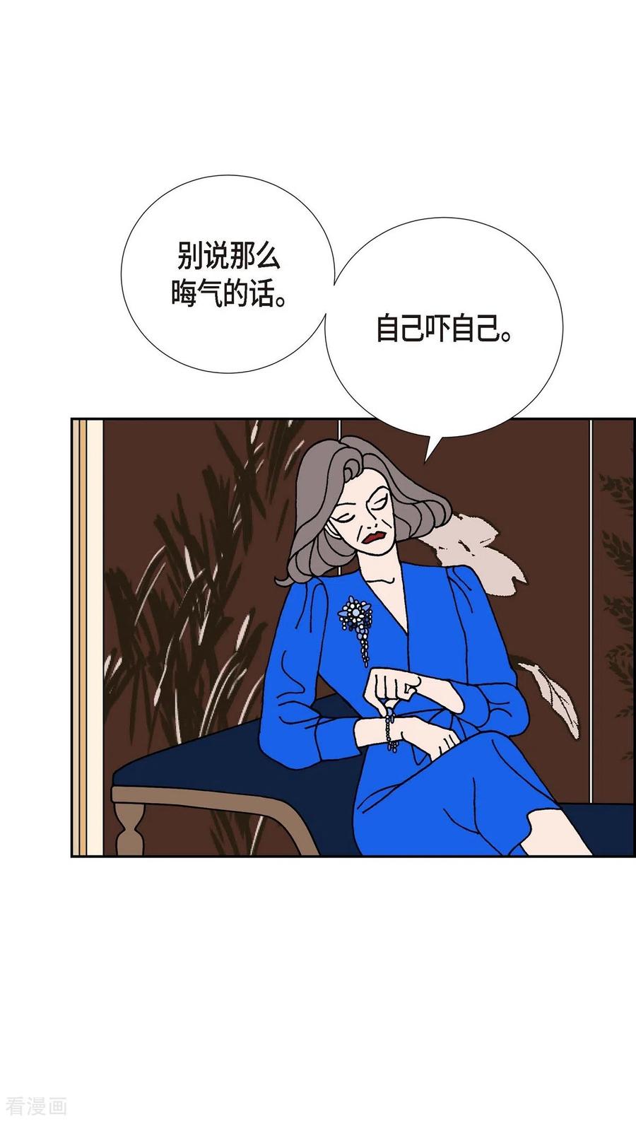 第17话隔壁邻居3-红蓝之眼-EcomixMedia（第11张）
