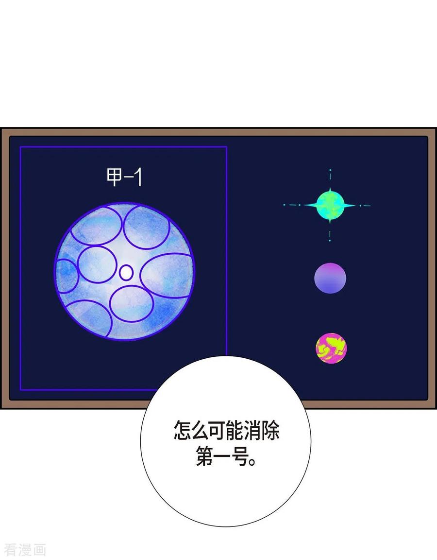第17话隔壁邻居3-红蓝之眼-EcomixMedia（第15张）