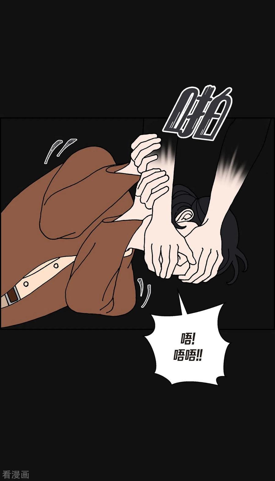 第17话隔壁邻居3-红蓝之眼-EcomixMedia（第26张）