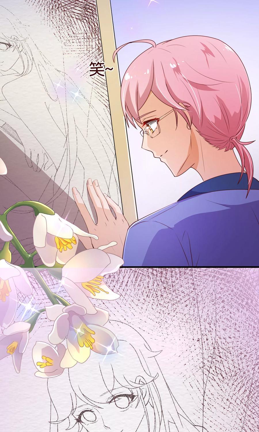 第2季2话倾慕-纯真总裁宠萌妻-二次元动漫（第13张）