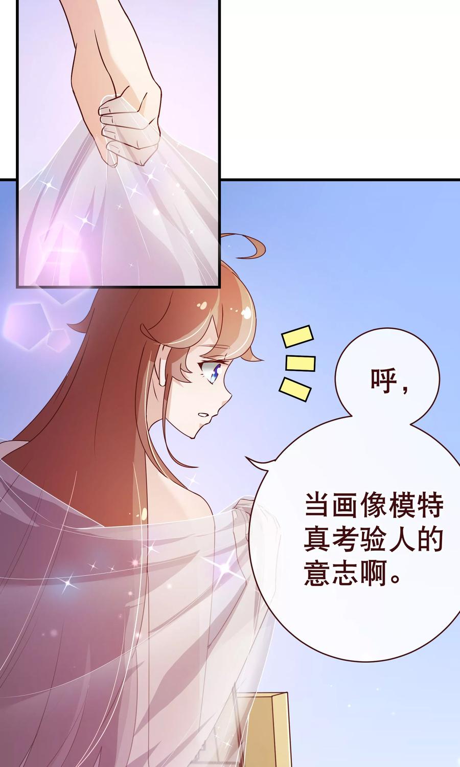 第2季2话倾慕-纯真总裁宠萌妻-二次元动漫（第9张）
