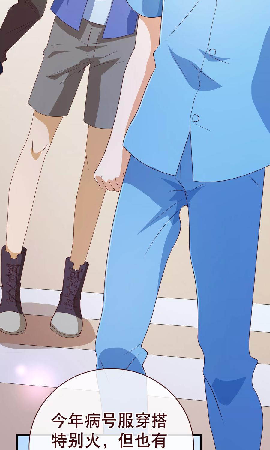 第2季4话相思-纯真总裁宠萌妻-二次元动漫（第11张）