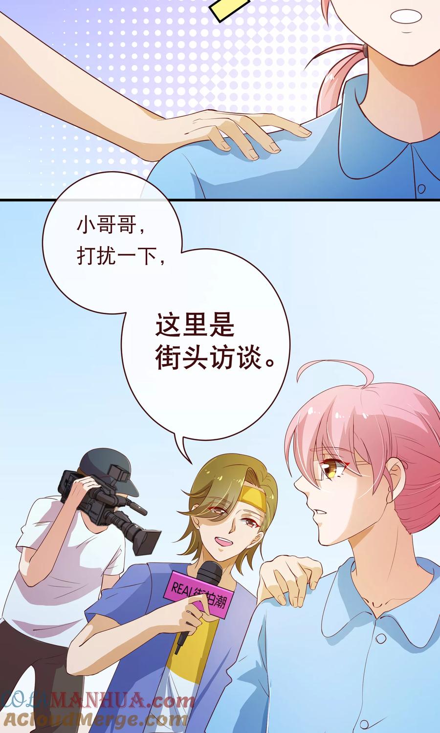 第2季4话相思-纯真总裁宠萌妻-二次元动漫（第10张）