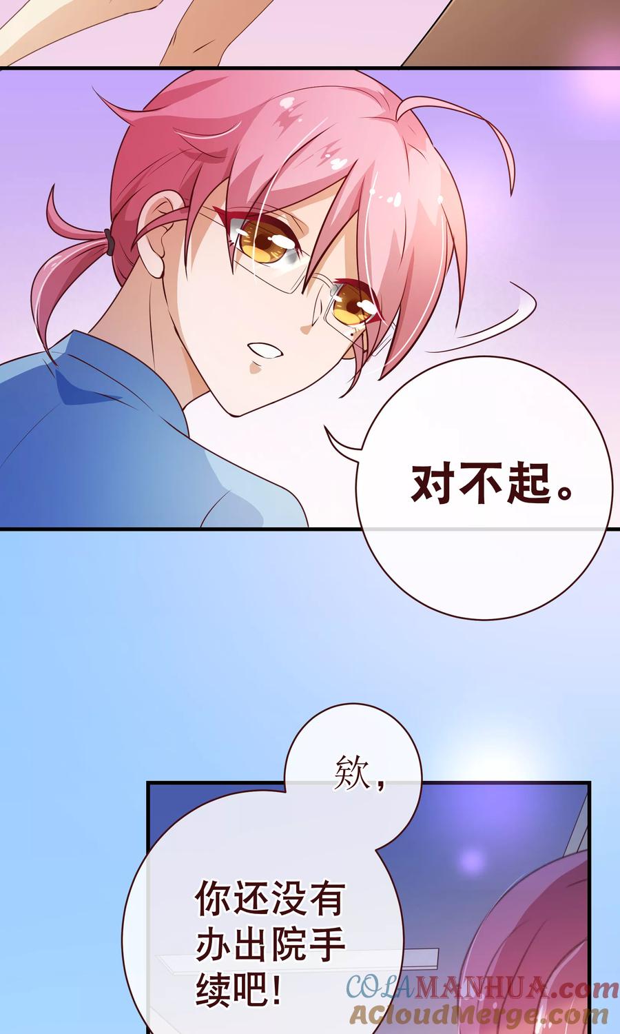 第2季4话相思-纯真总裁宠萌妻-二次元动漫（第4张）