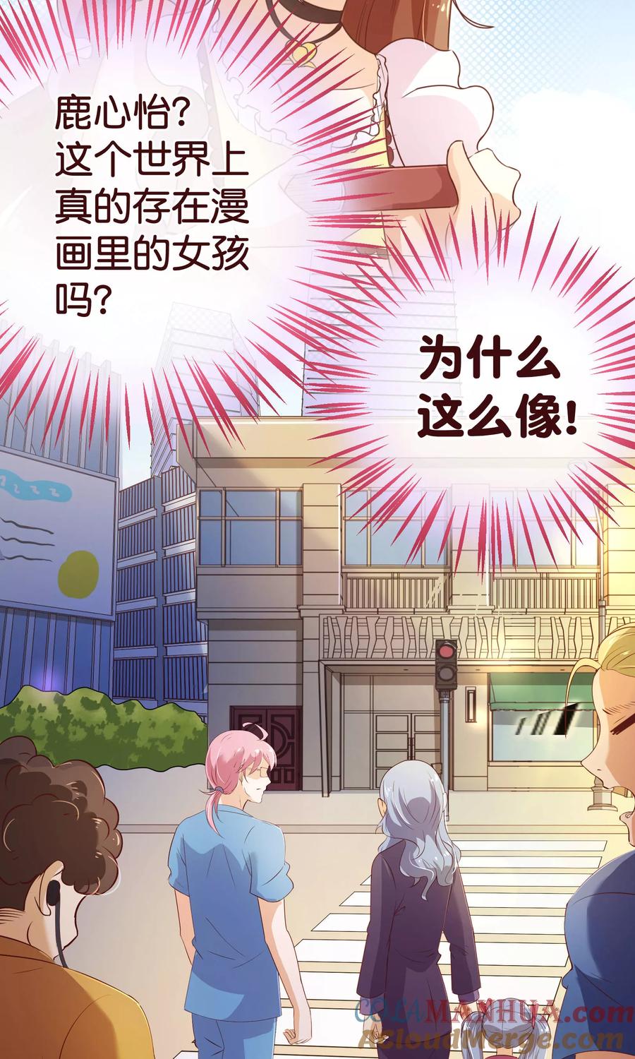 第2季4话相思-纯真总裁宠萌妻-二次元动漫（第8张）