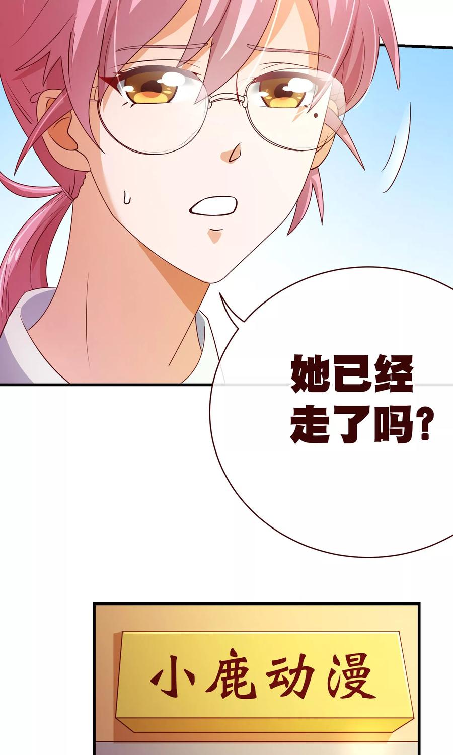 第2季5话错过-纯真总裁宠萌妻-二次元动漫（第7张）