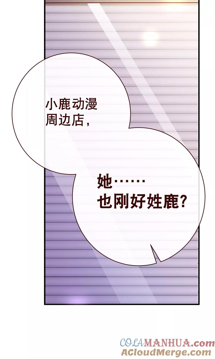 第2季5话错过-纯真总裁宠萌妻-二次元动漫（第8张）