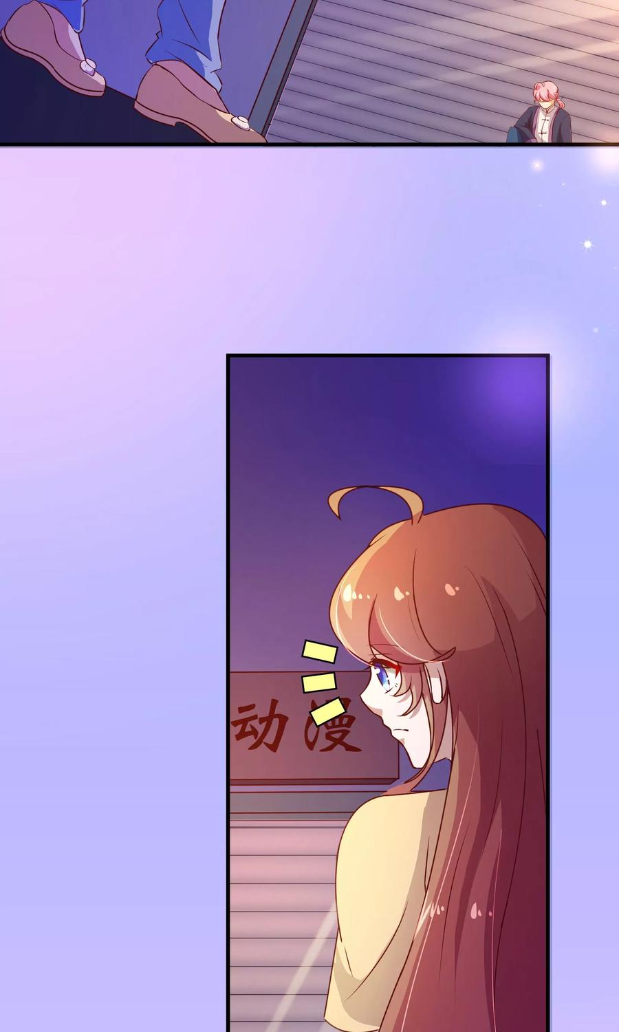 第2季6话相遇-纯真总裁宠萌妻-二次元动漫（第9张）