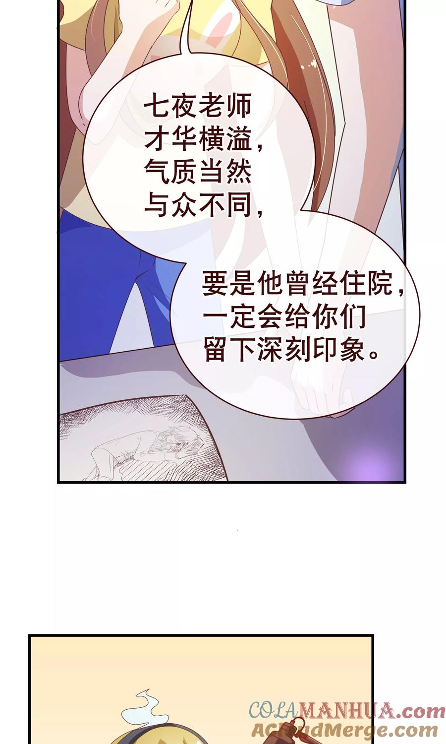 第2季6话相遇-纯真总裁宠萌妻-二次元动漫（第2张）